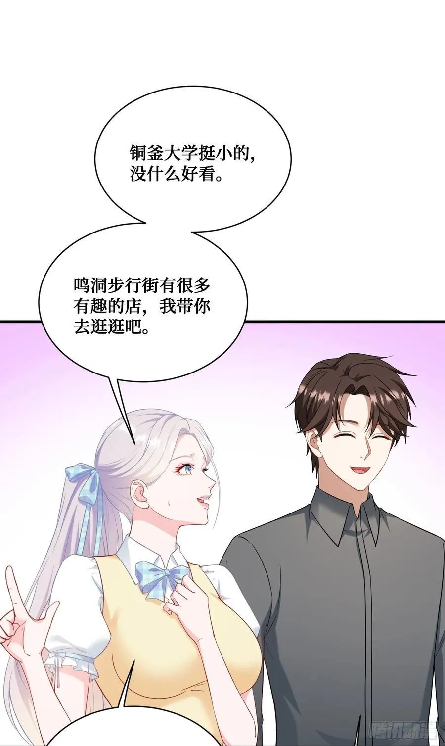 第132话：“叛国贼”金珠炫 第45页