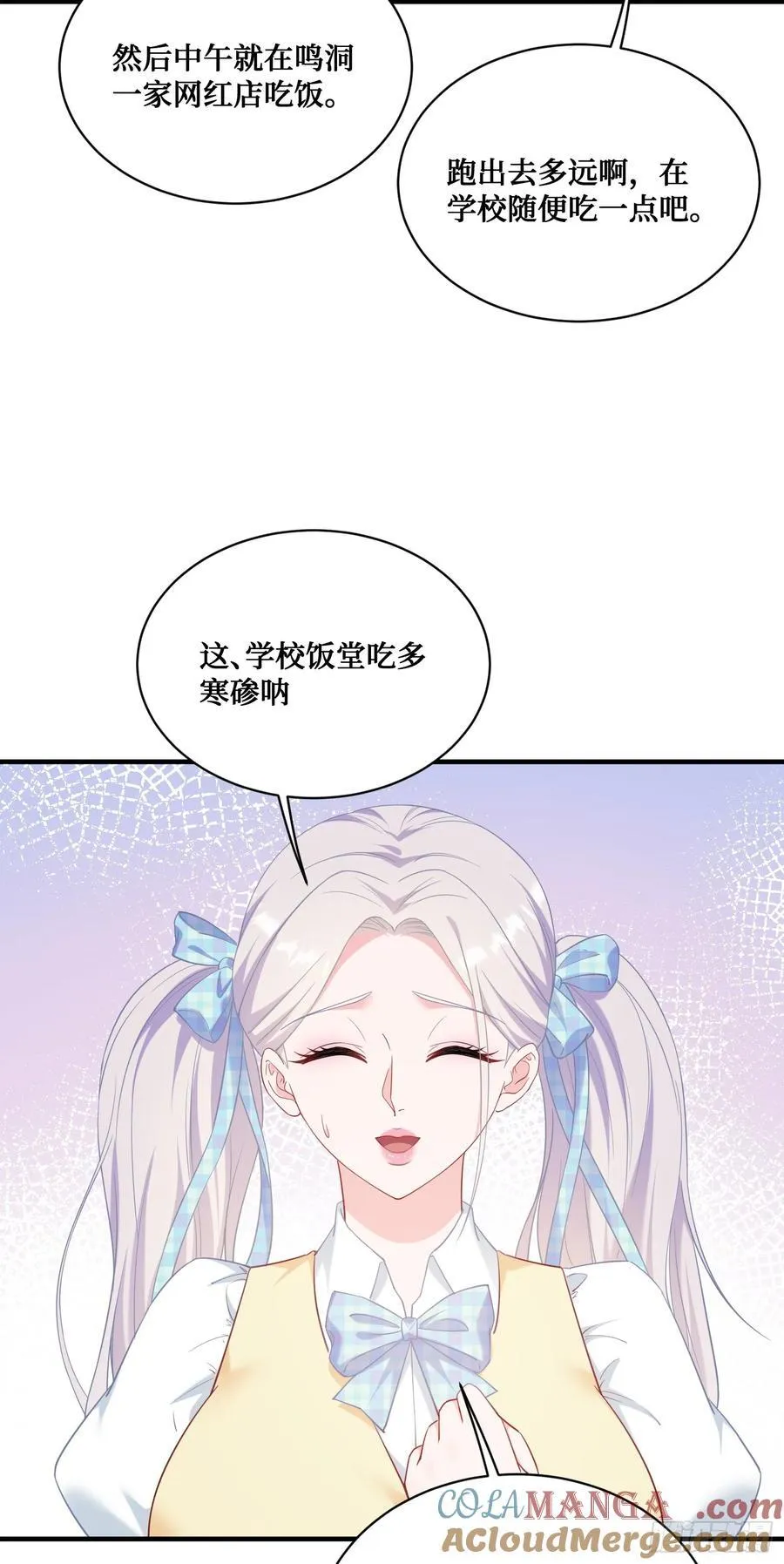 第132话：“叛国贼”金珠炫 第46页