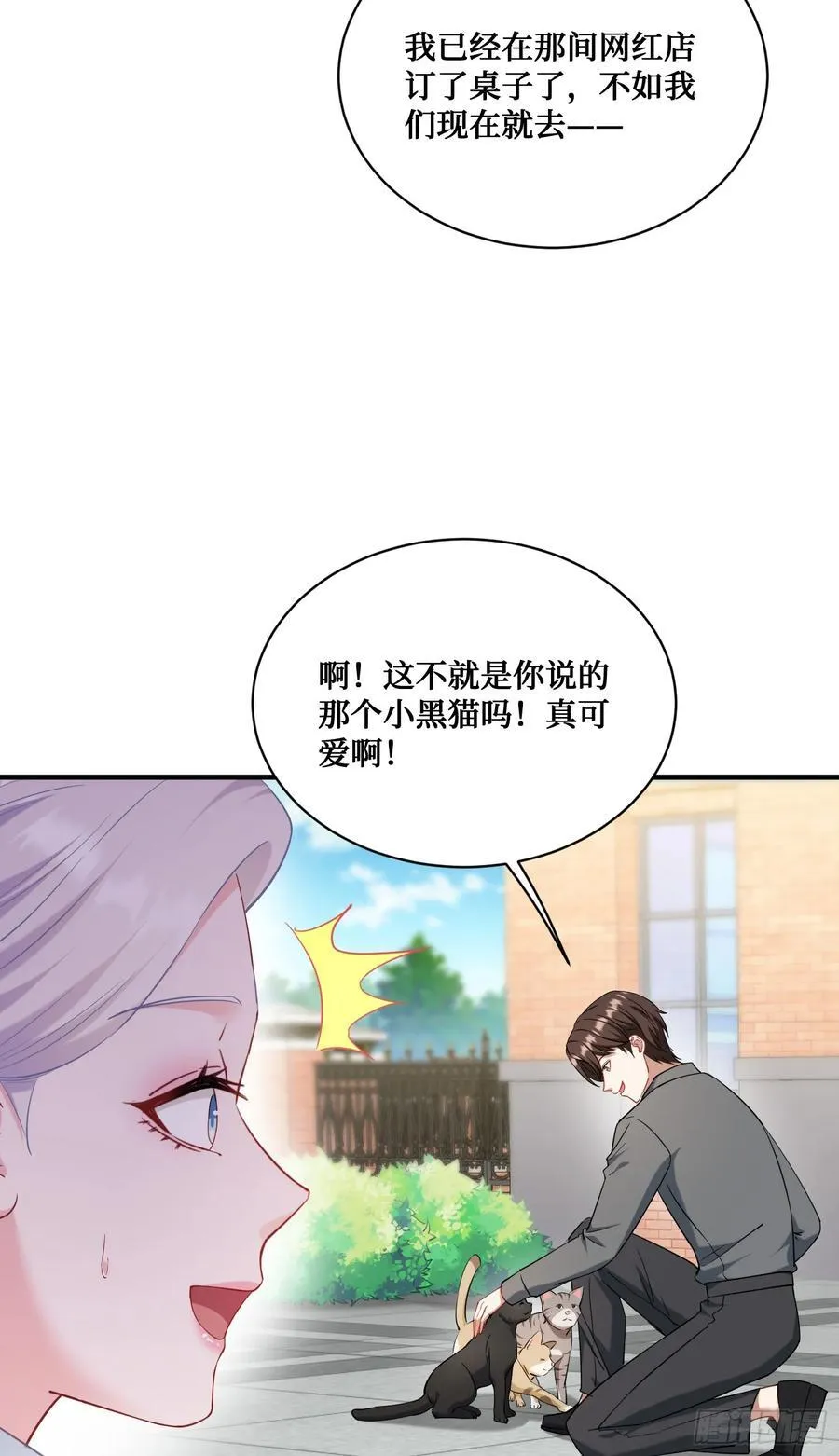 第132话：“叛国贼”金珠炫 第47页