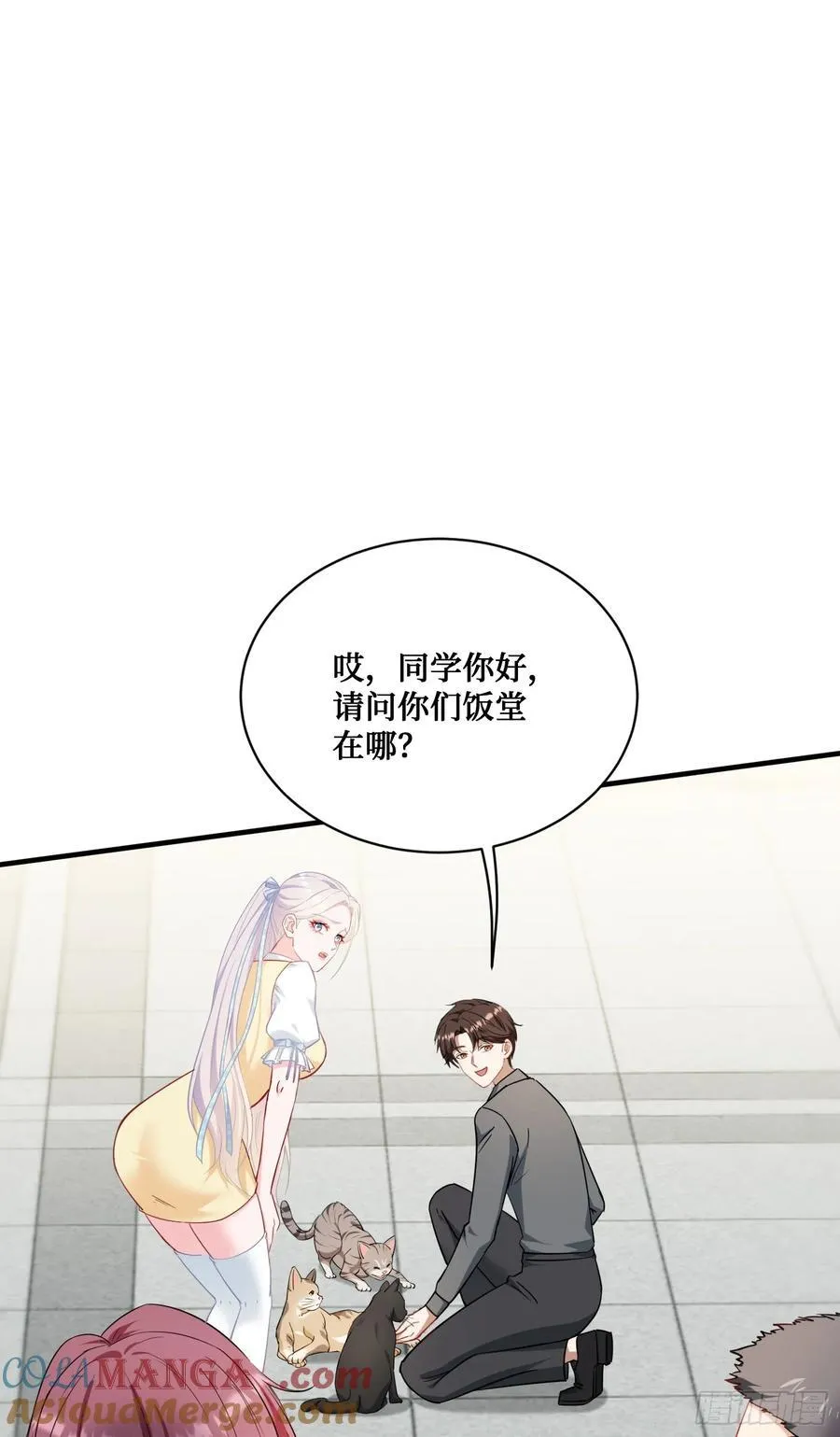 第132话：“叛国贼”金珠炫 第49页