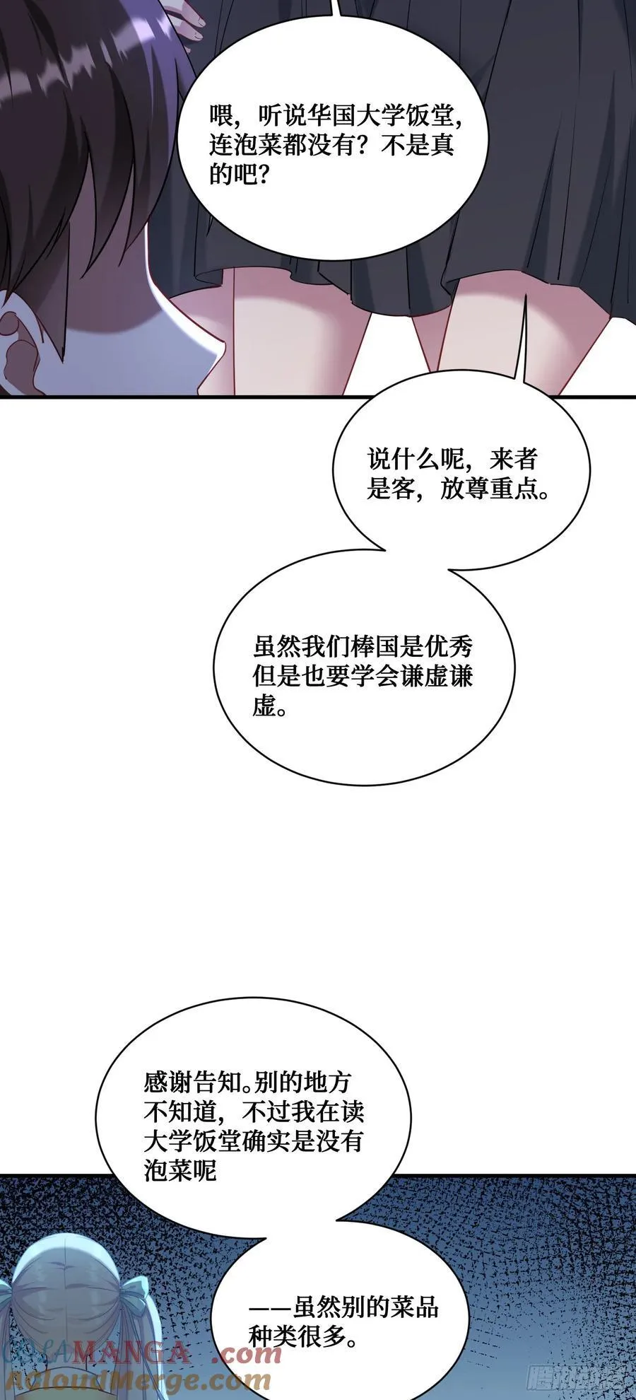 第132话：“叛国贼”金珠炫 第52页
