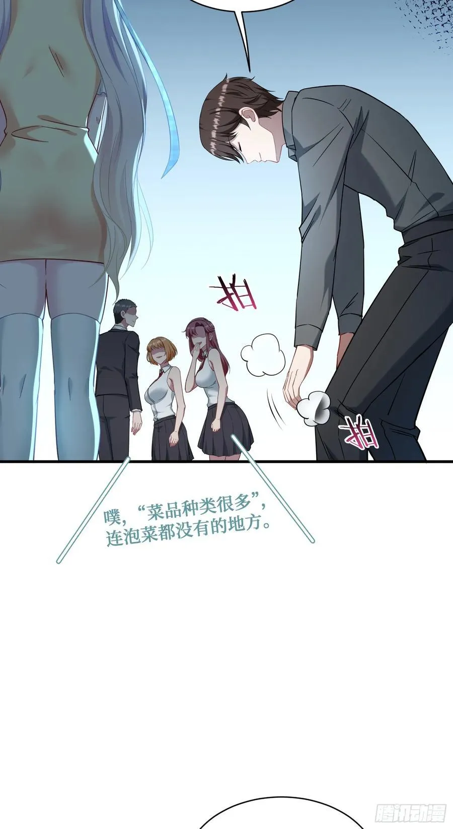 第132话：“叛国贼”金珠炫 第53页