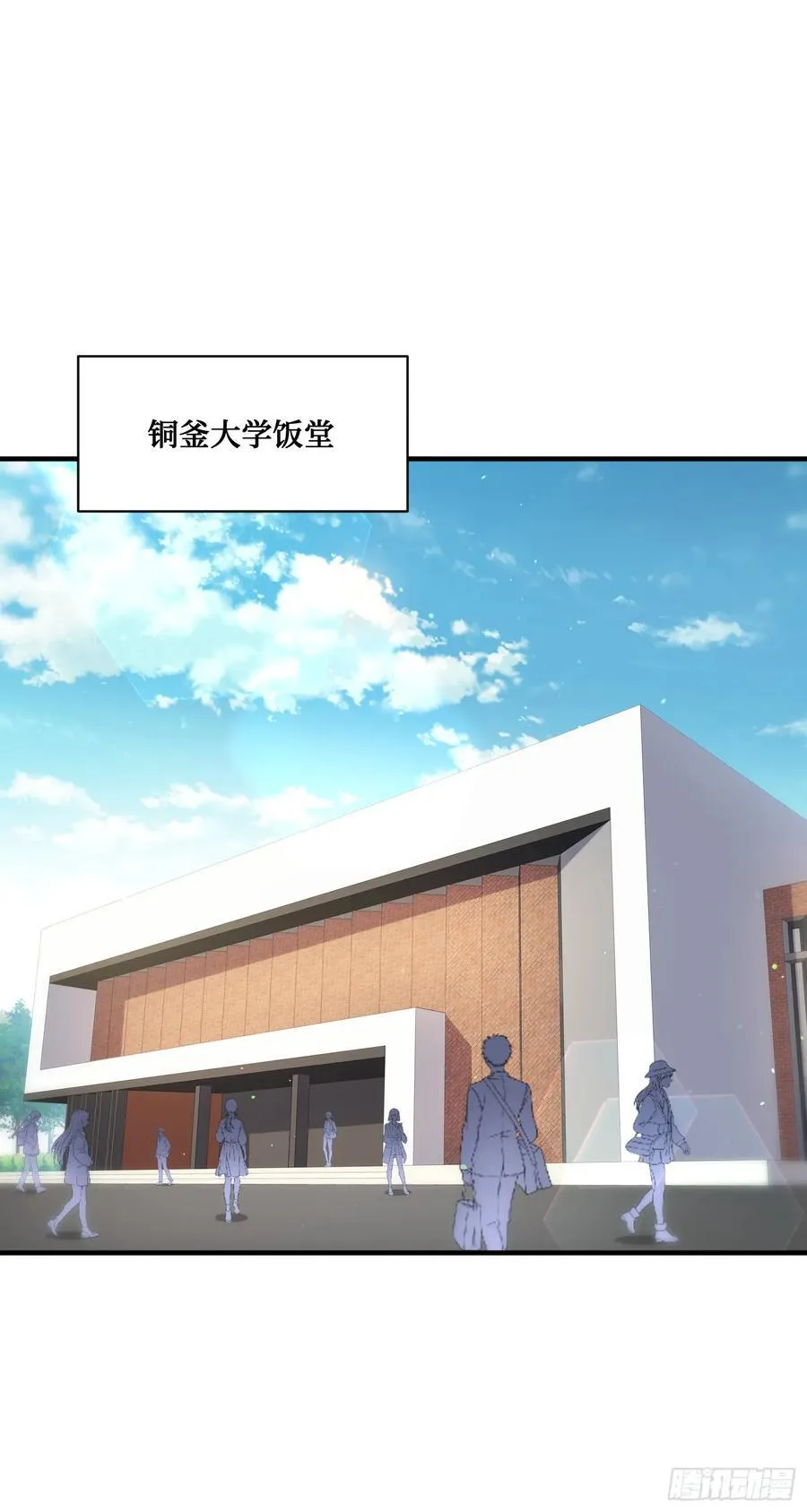 第133话：你吵到我眼睛了 第3页