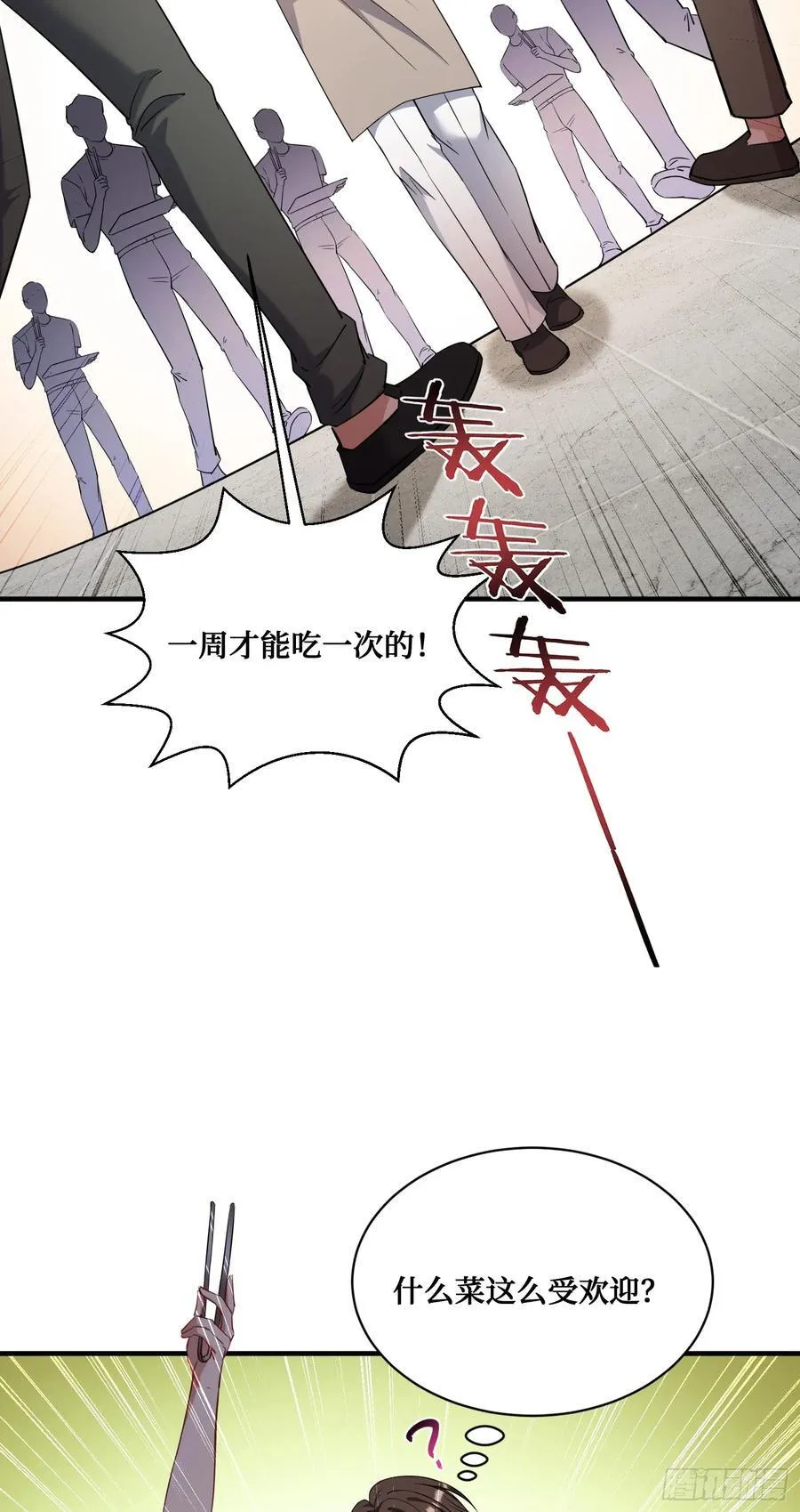 第133话：你吵到我眼睛了 第9页