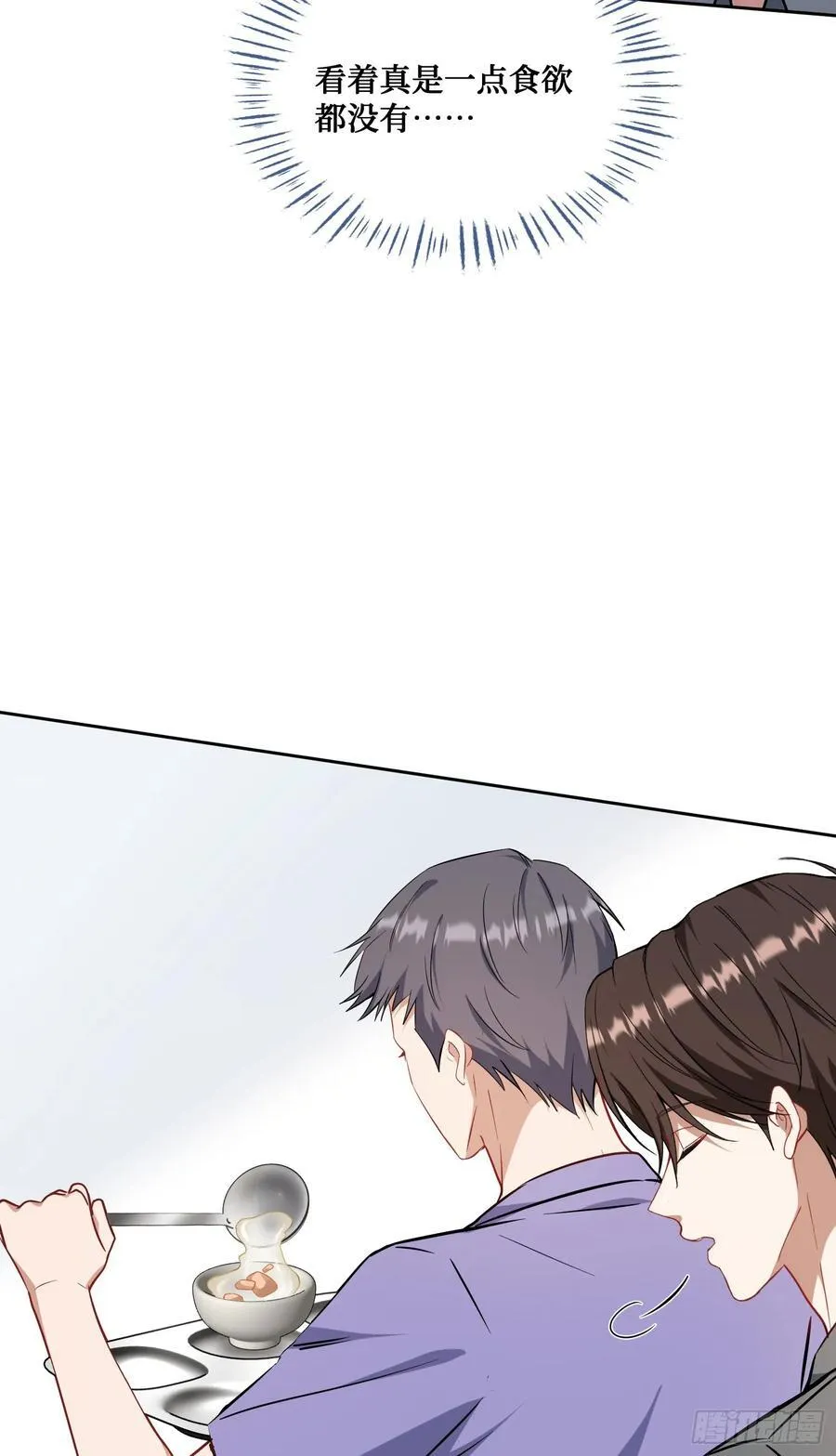第133话：你吵到我眼睛了 第17页
