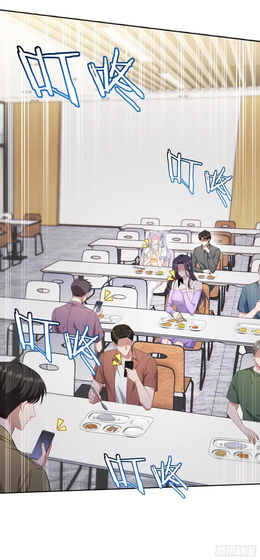 第133话：你吵到我眼睛了 第24页
