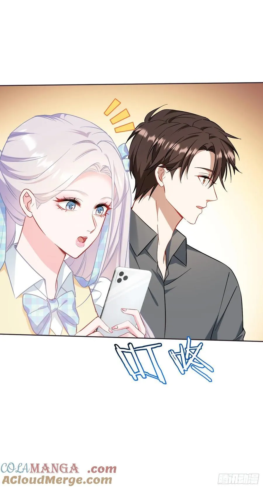 第133话：你吵到我眼睛了 第25页