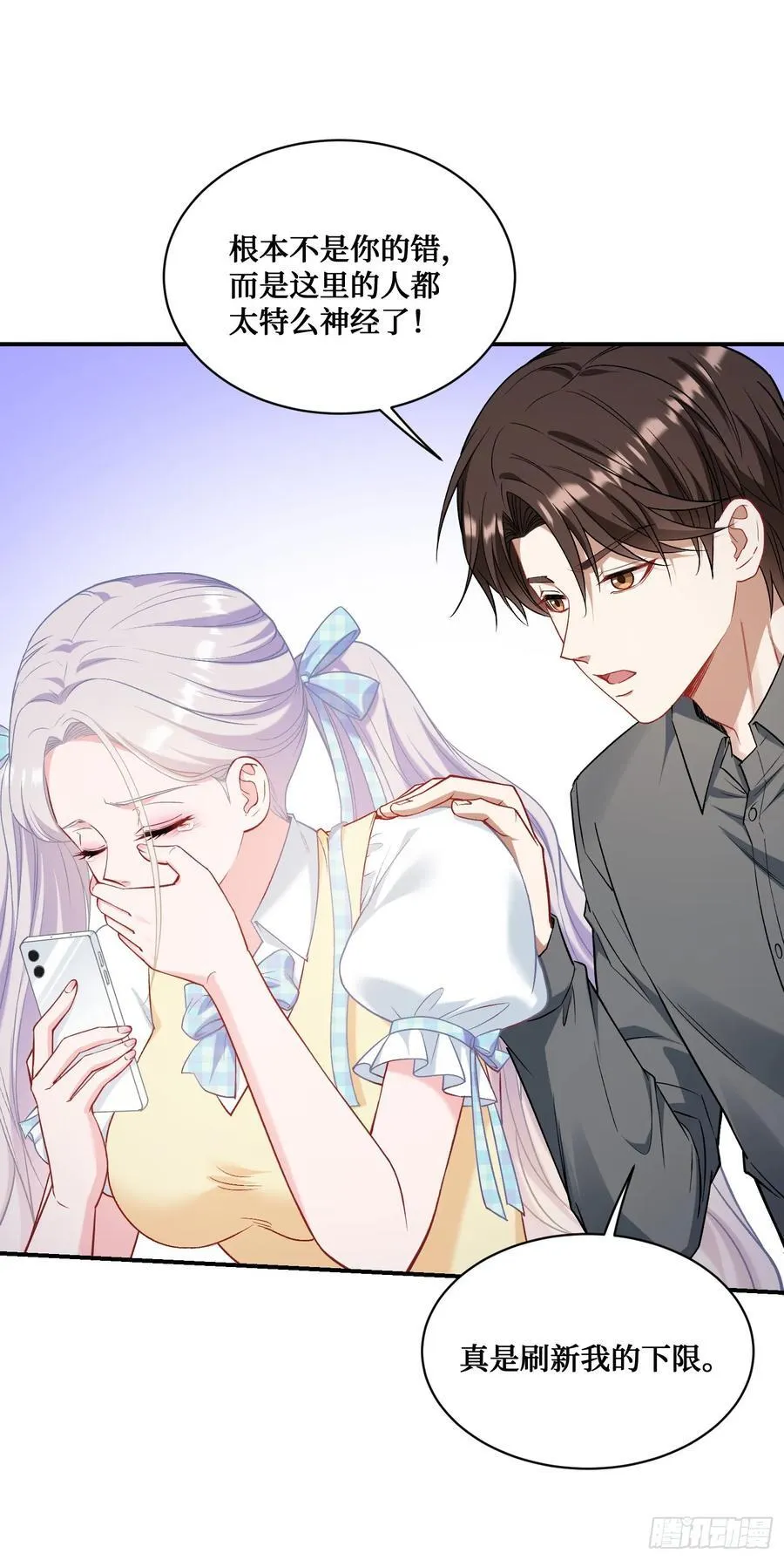 第133话：你吵到我眼睛了 第36页