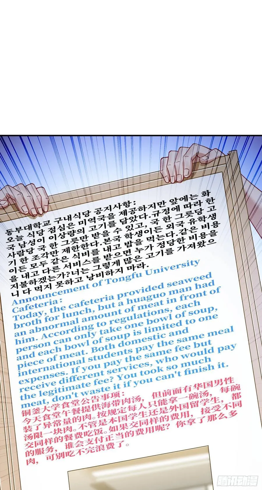 第133话：你吵到我眼睛了 第38页