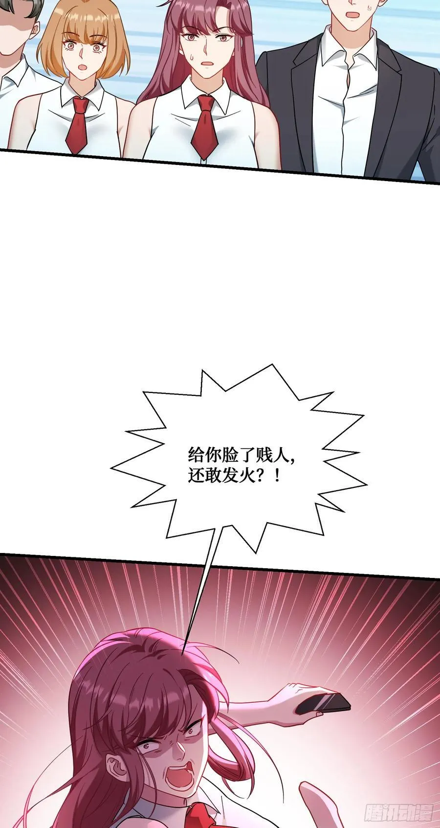第133话：你吵到我眼睛了 第47页