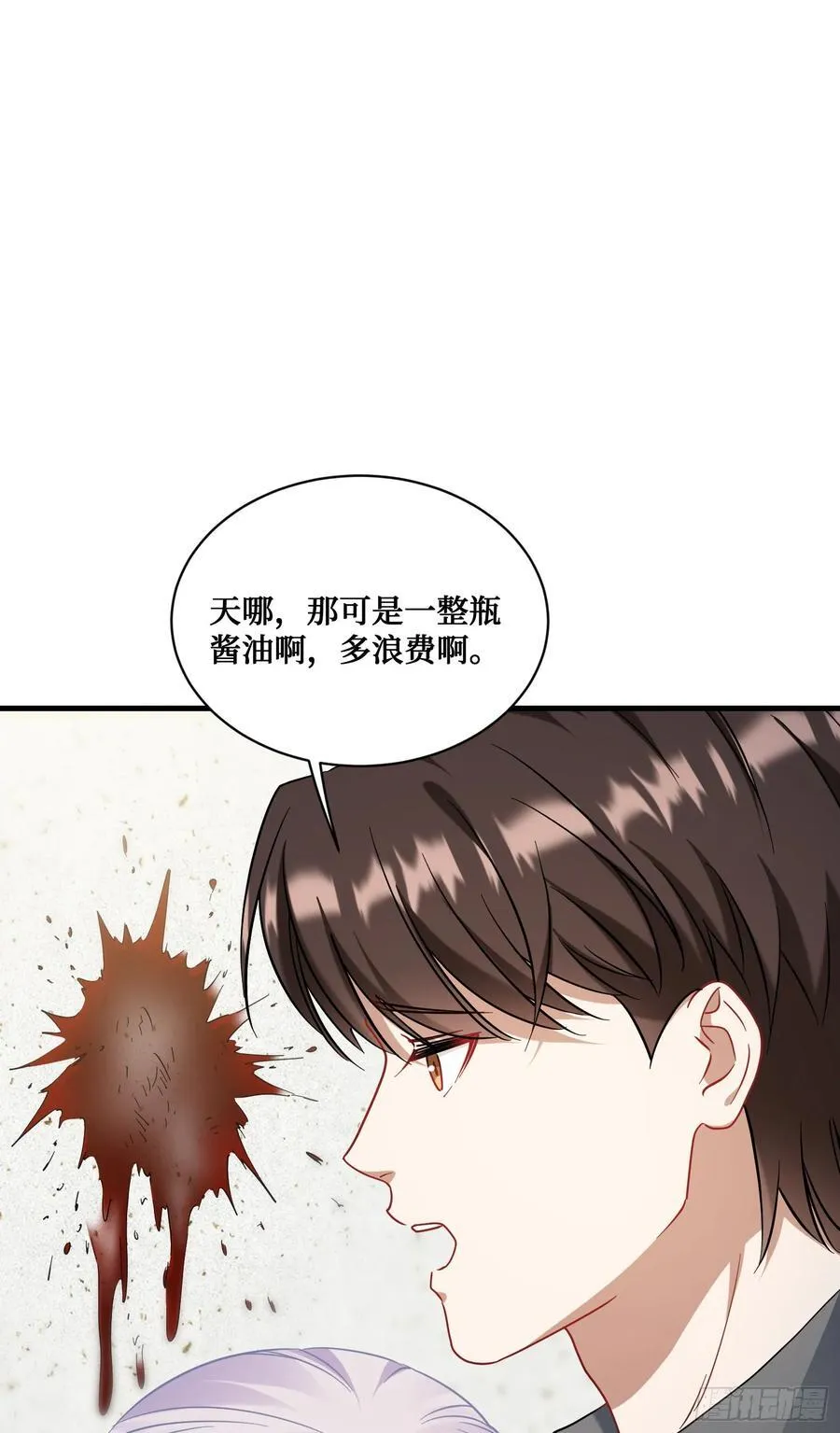 第133话：你吵到我眼睛了 第50页