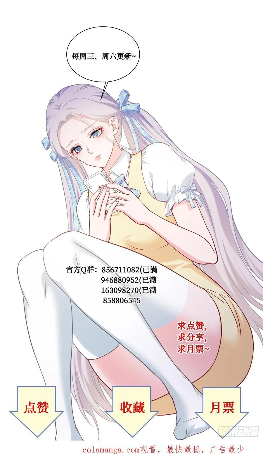 第133话：你吵到我眼睛了 第54页