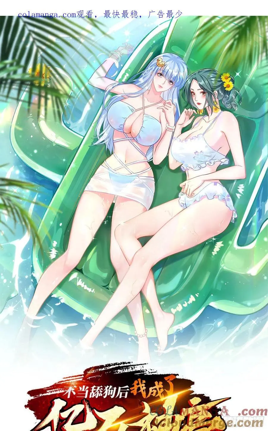 第134话：泡菜？狗都不吃 第1页