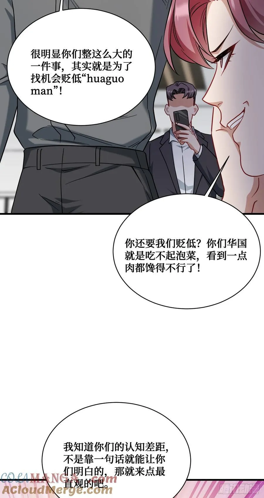 第134话：泡菜？狗都不吃 第7页