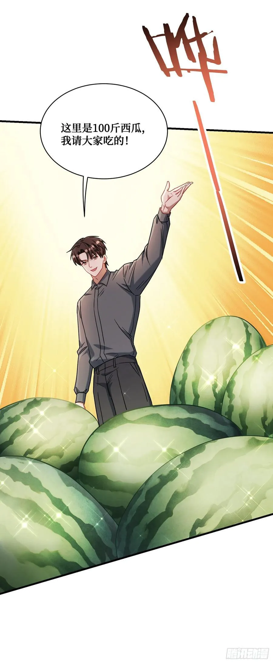 第134话：泡菜？狗都不吃 第11页