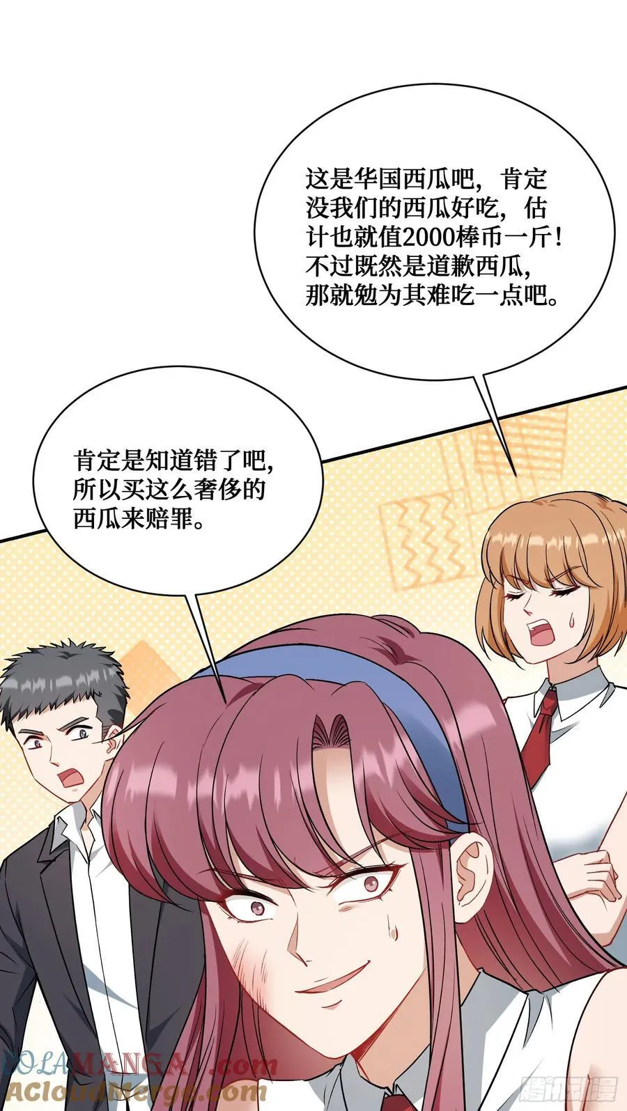 第134话：泡菜？狗都不吃 第13页