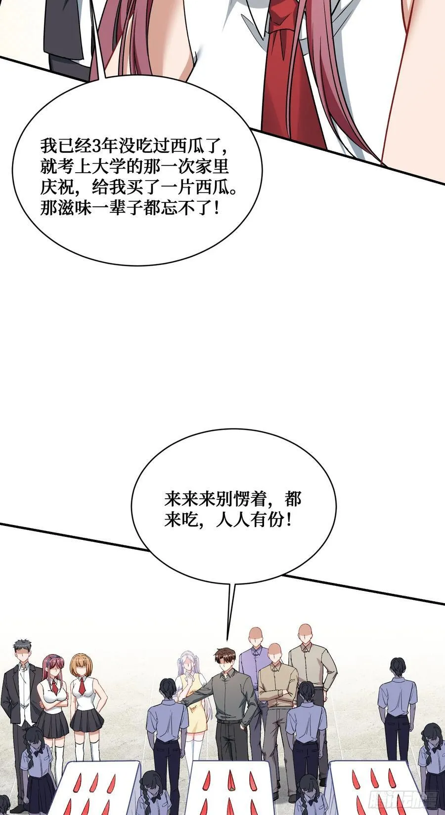 第134话：泡菜？狗都不吃 第14页