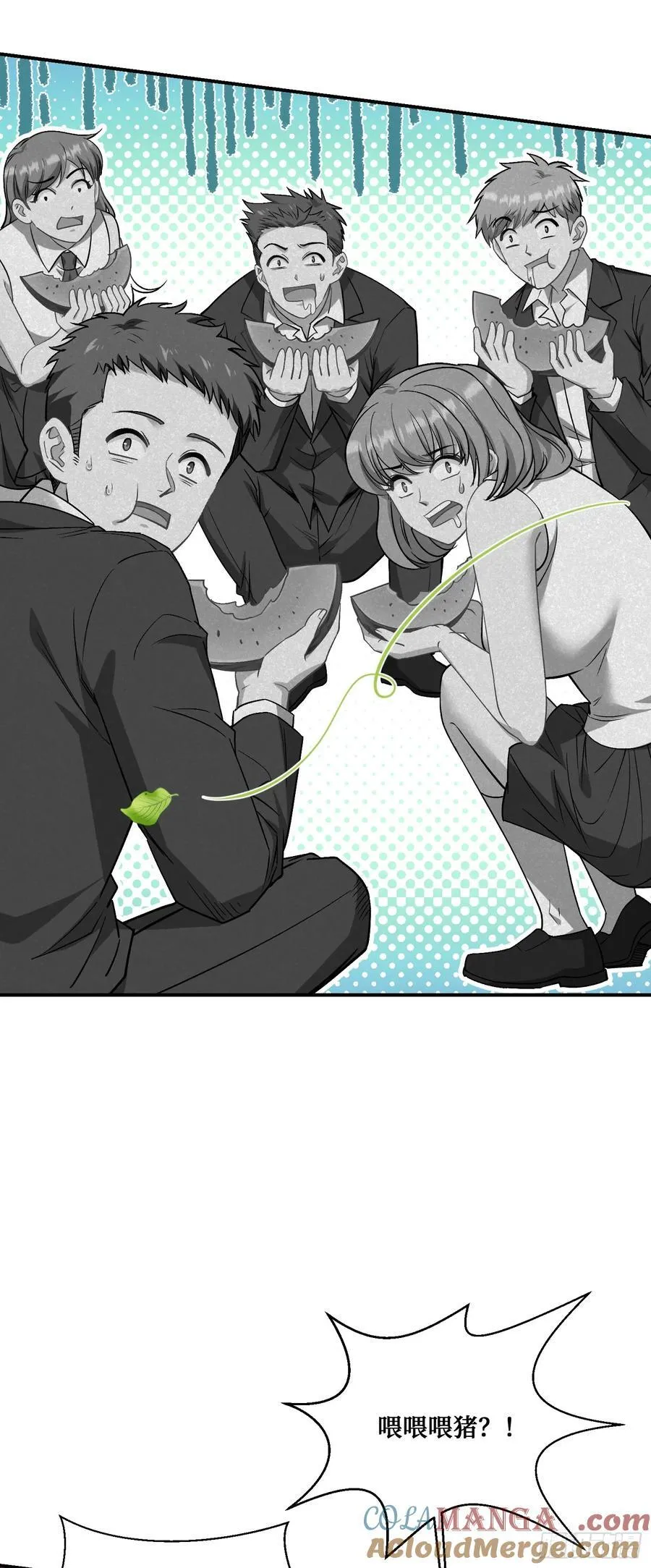 第134话：泡菜？狗都不吃 第19页