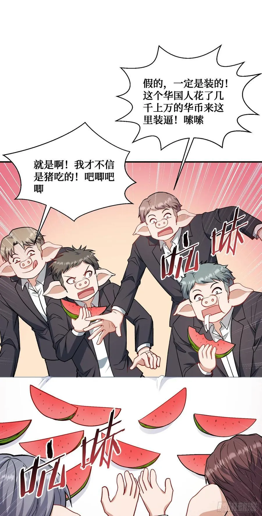 第134话：泡菜？狗都不吃 第21页