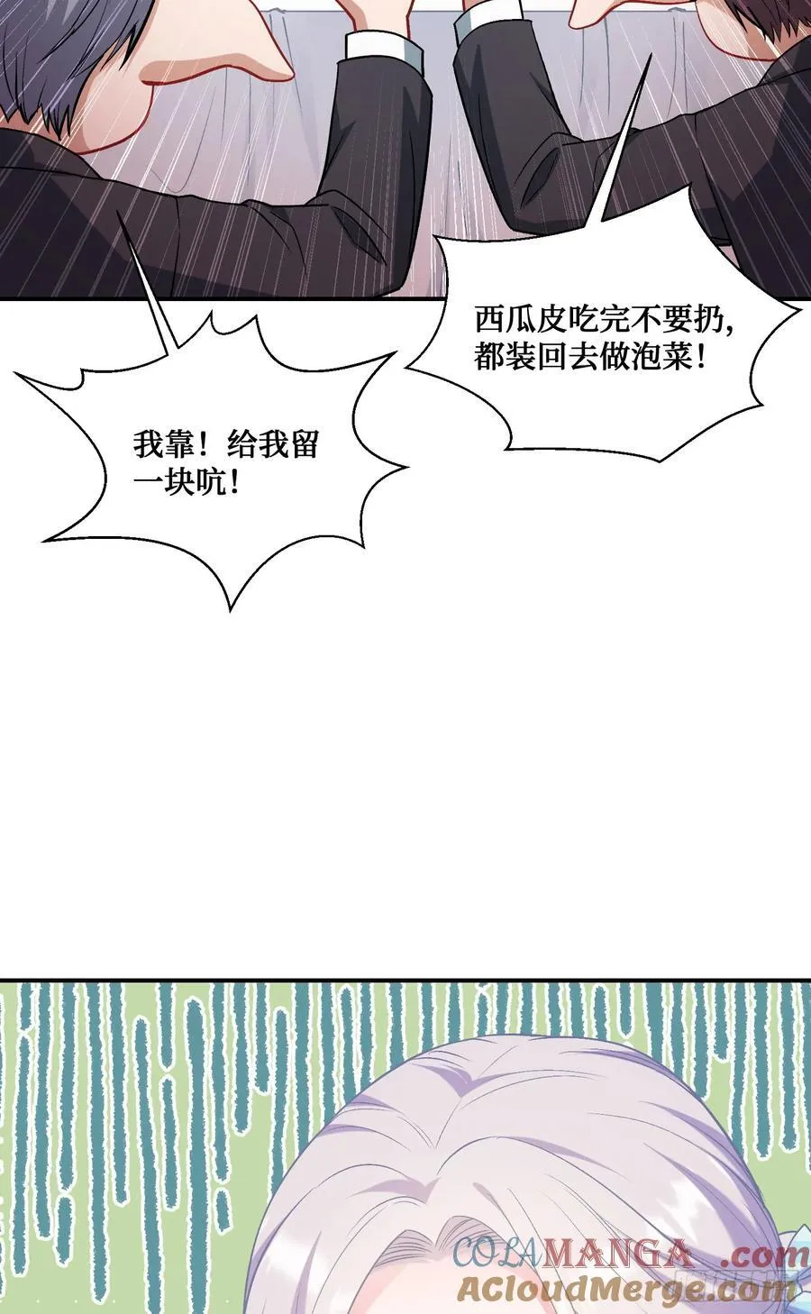 第134话：泡菜？狗都不吃 第22页