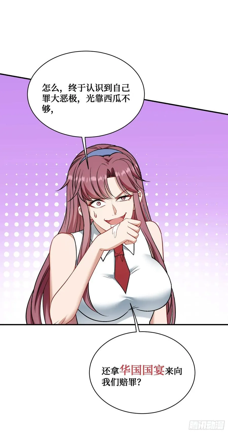 第134话：泡菜？狗都不吃 第29页