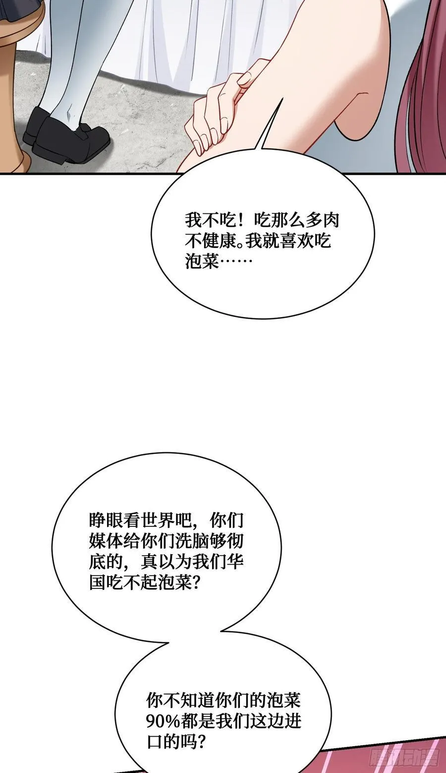 第134话：泡菜？狗都不吃 第35页