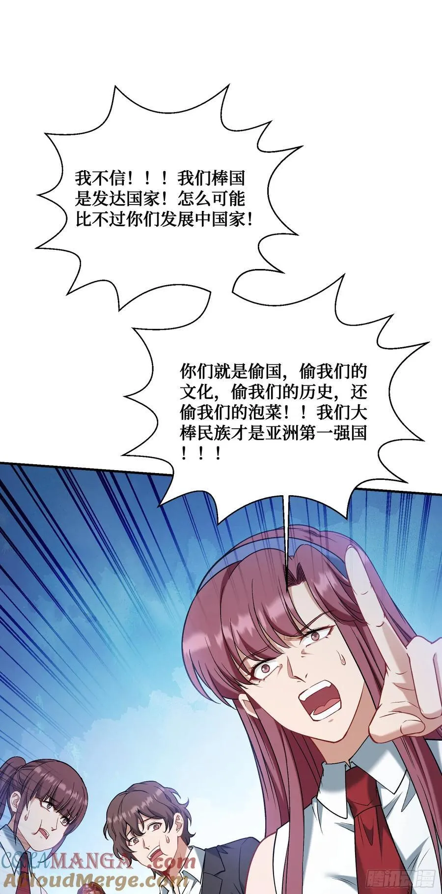 第134话：泡菜？狗都不吃 第37页