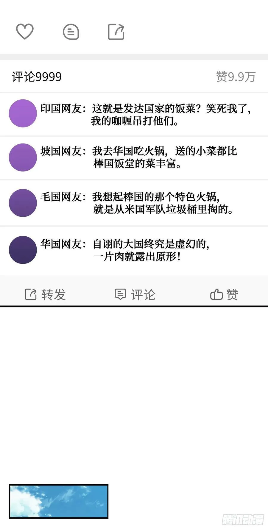 第134话：泡菜？狗都不吃 第44页