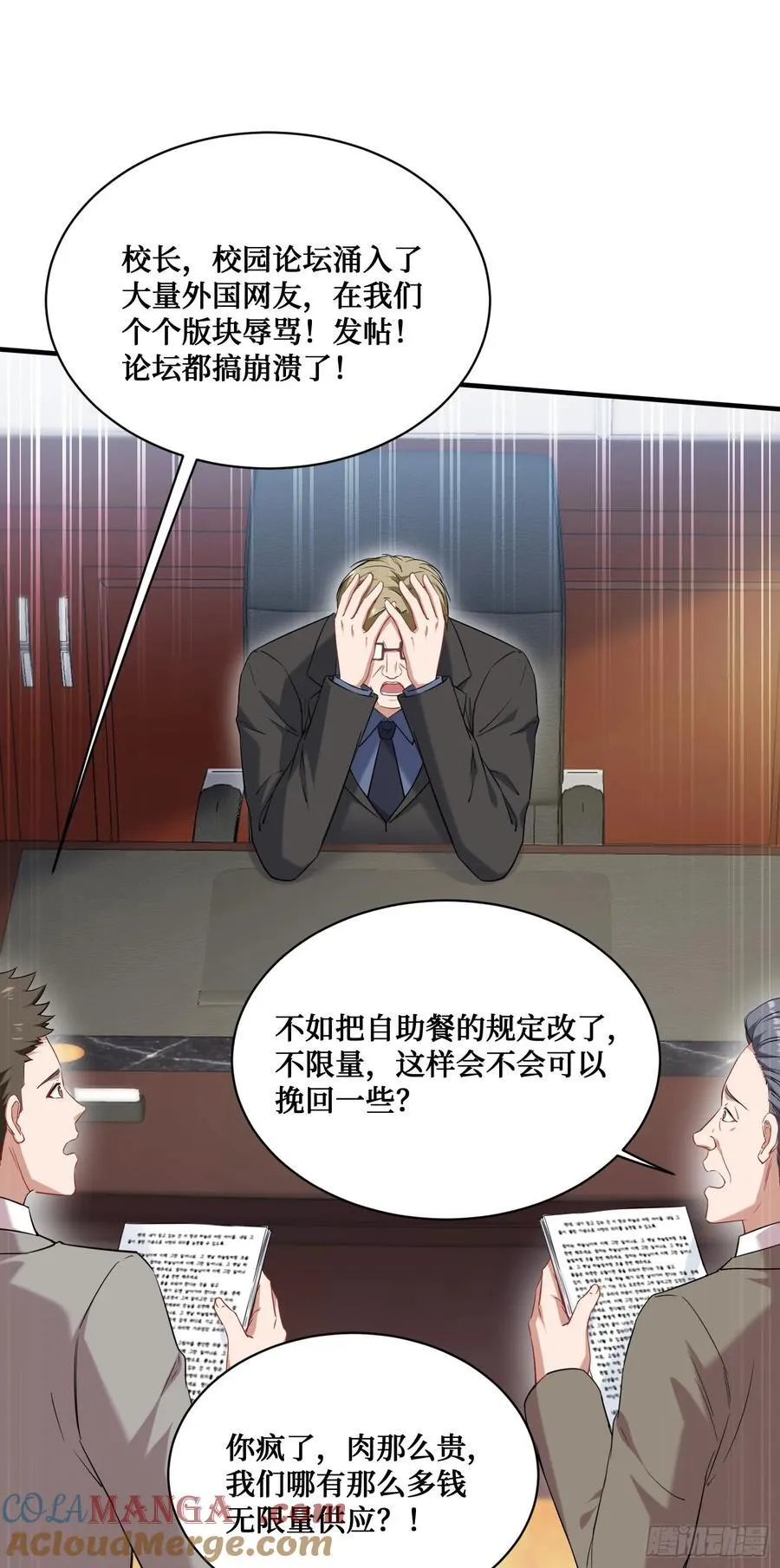 第134话：泡菜？狗都不吃 第46页