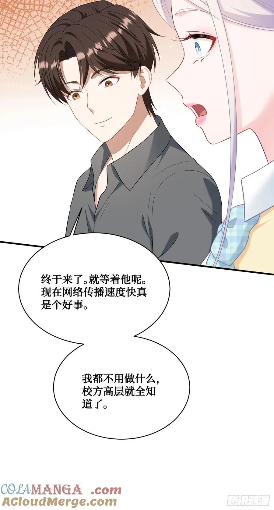 第134话：泡菜？狗都不吃 第52页