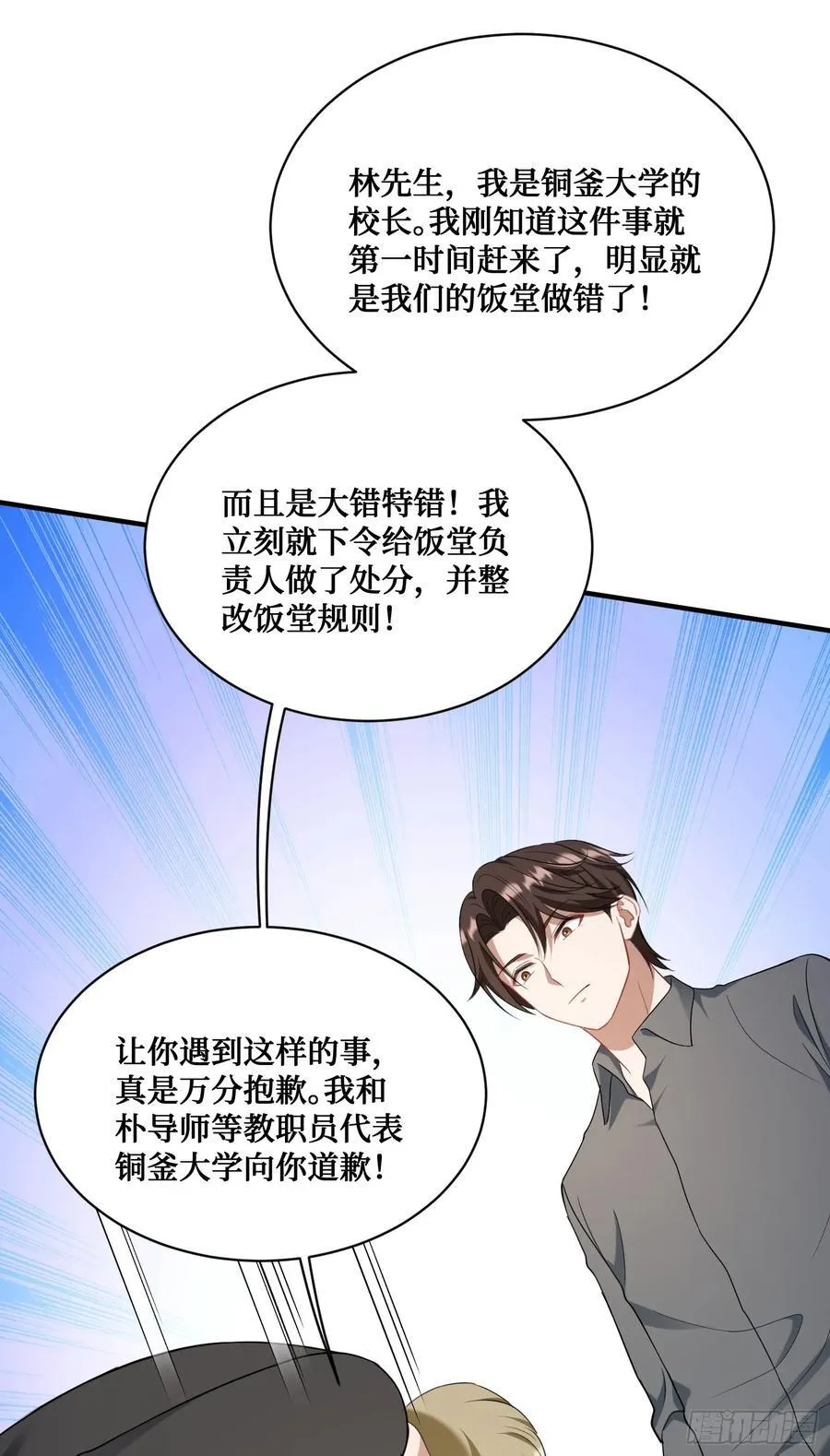 第134话：泡菜？狗都不吃 第53页