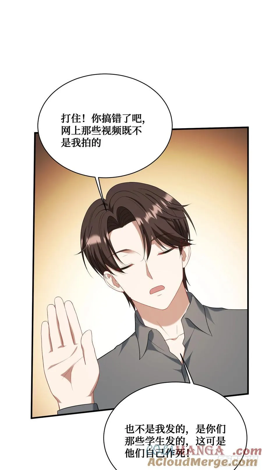 第134话：泡菜？狗都不吃 第55页