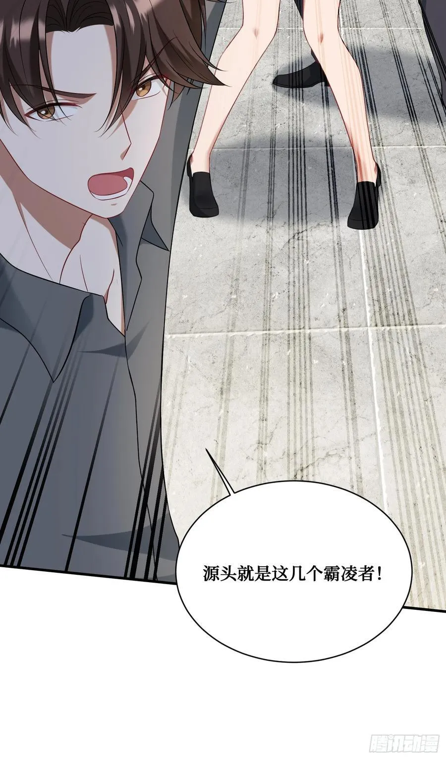 第134话：泡菜？狗都不吃 第57页