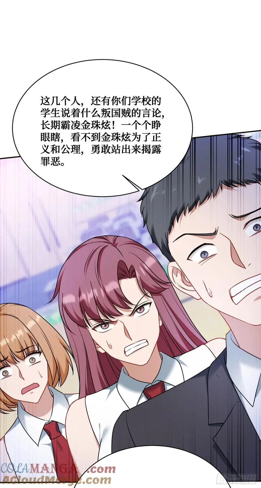 第134话：泡菜？狗都不吃 第58页