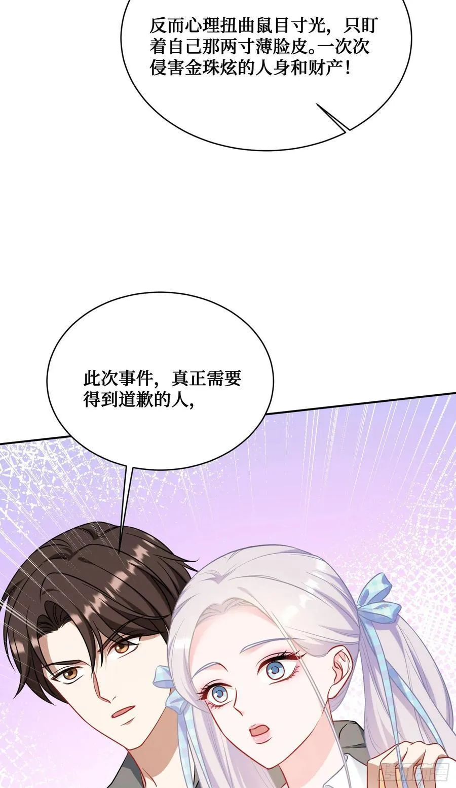 第134话：泡菜？狗都不吃 第59页