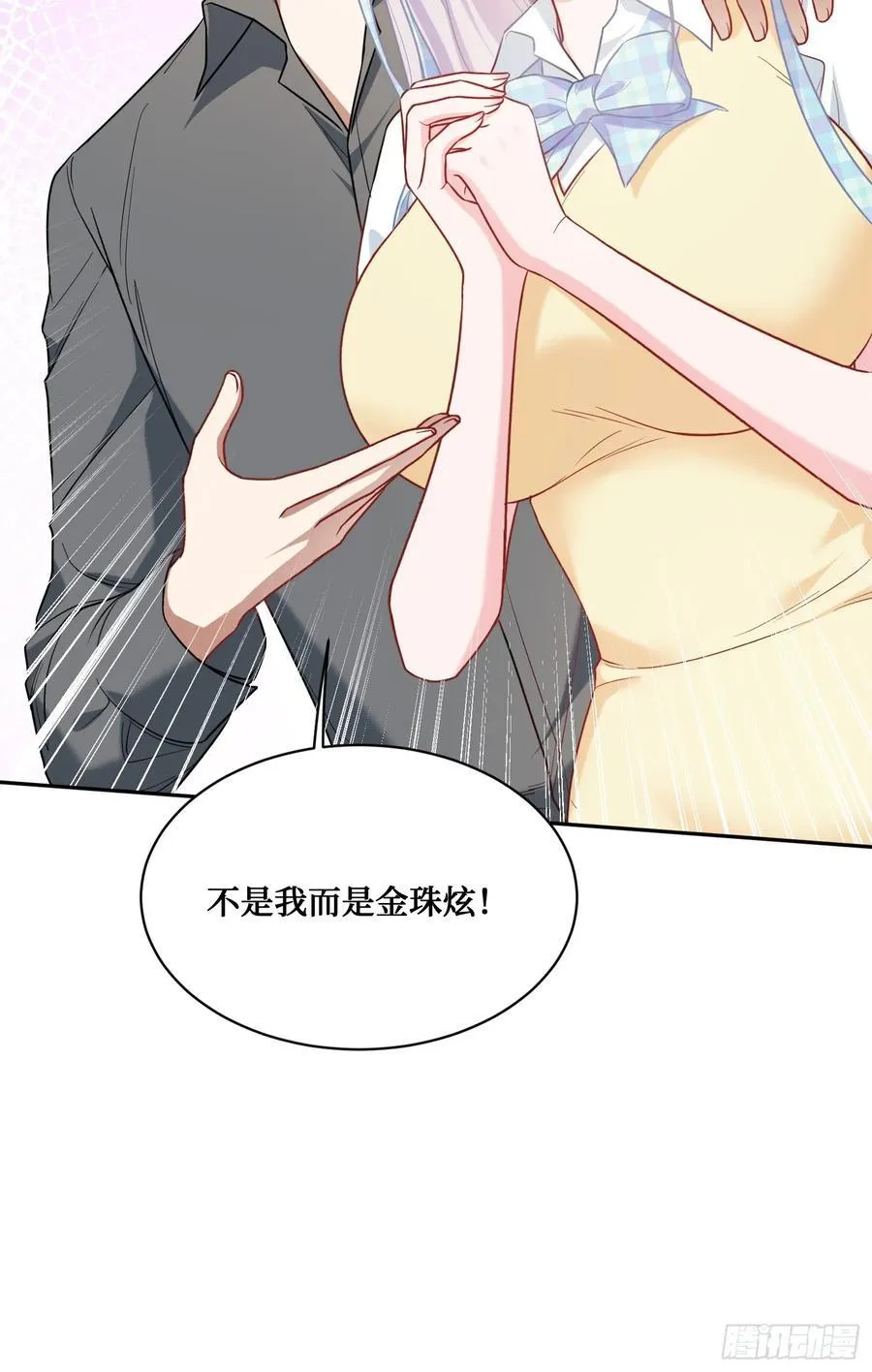 第134话：泡菜？狗都不吃 第60页