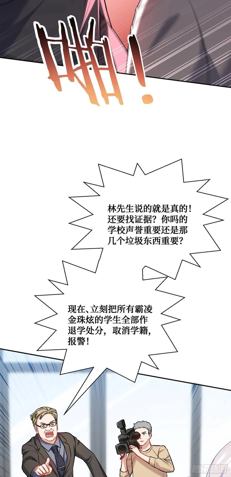 第135话：“烧日”夜店 第6页