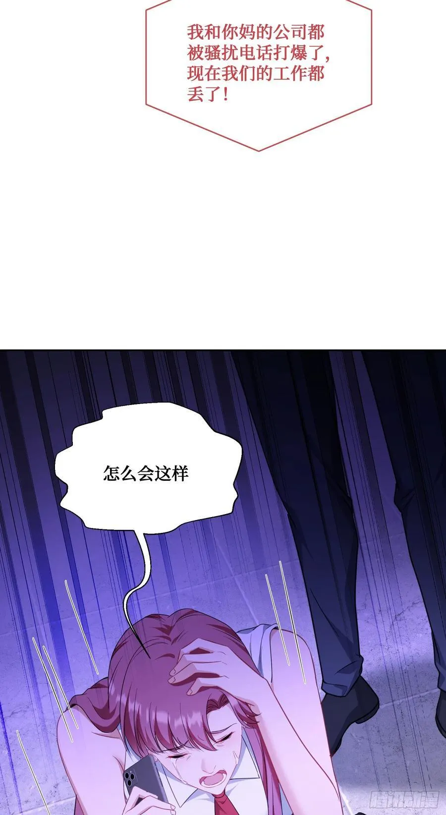 第135话：“烧日”夜店 第11页