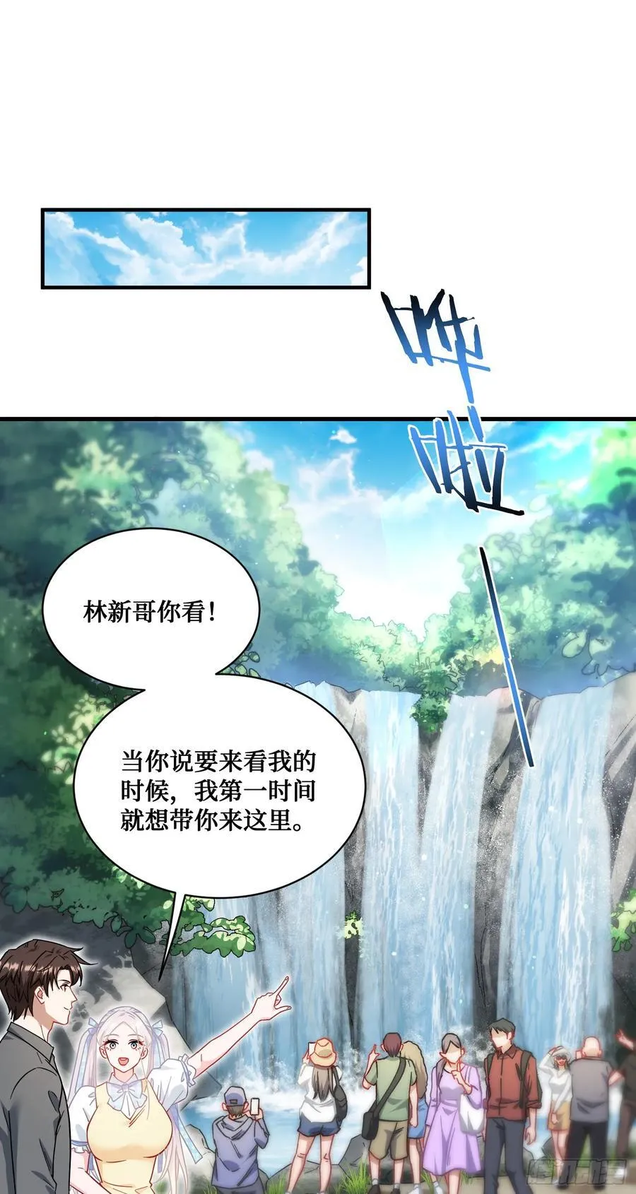 第135话：“烧日”夜店 第15页