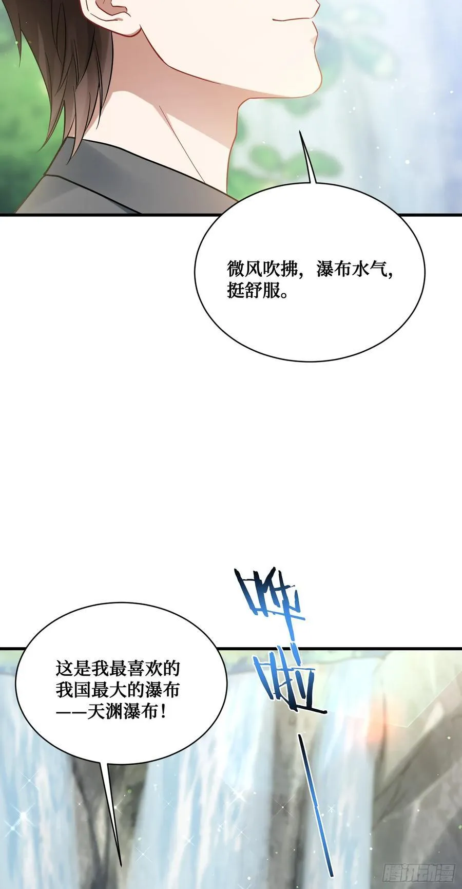 第135话：“烧日”夜店 第17页