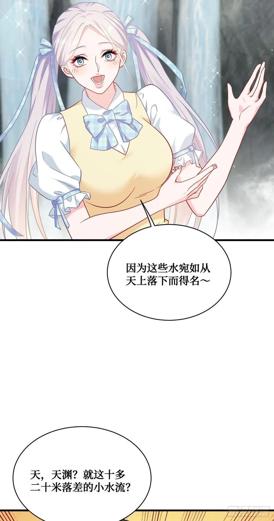 第135话：“烧日”夜店 第18页