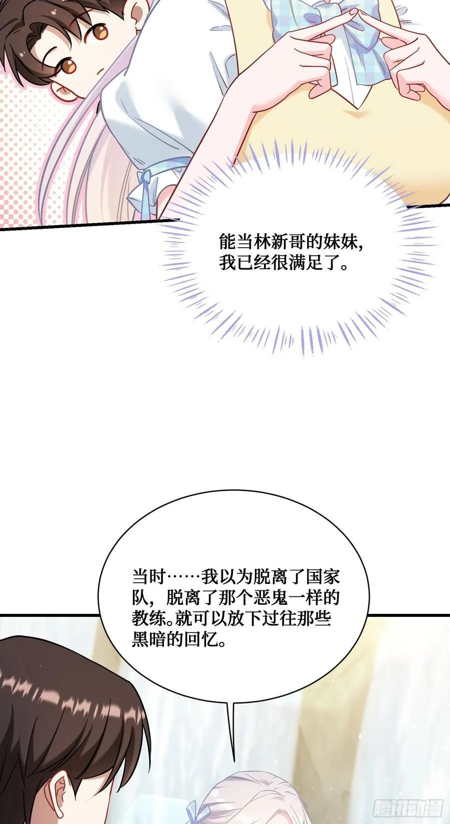 第135话：“烧日”夜店 第23页