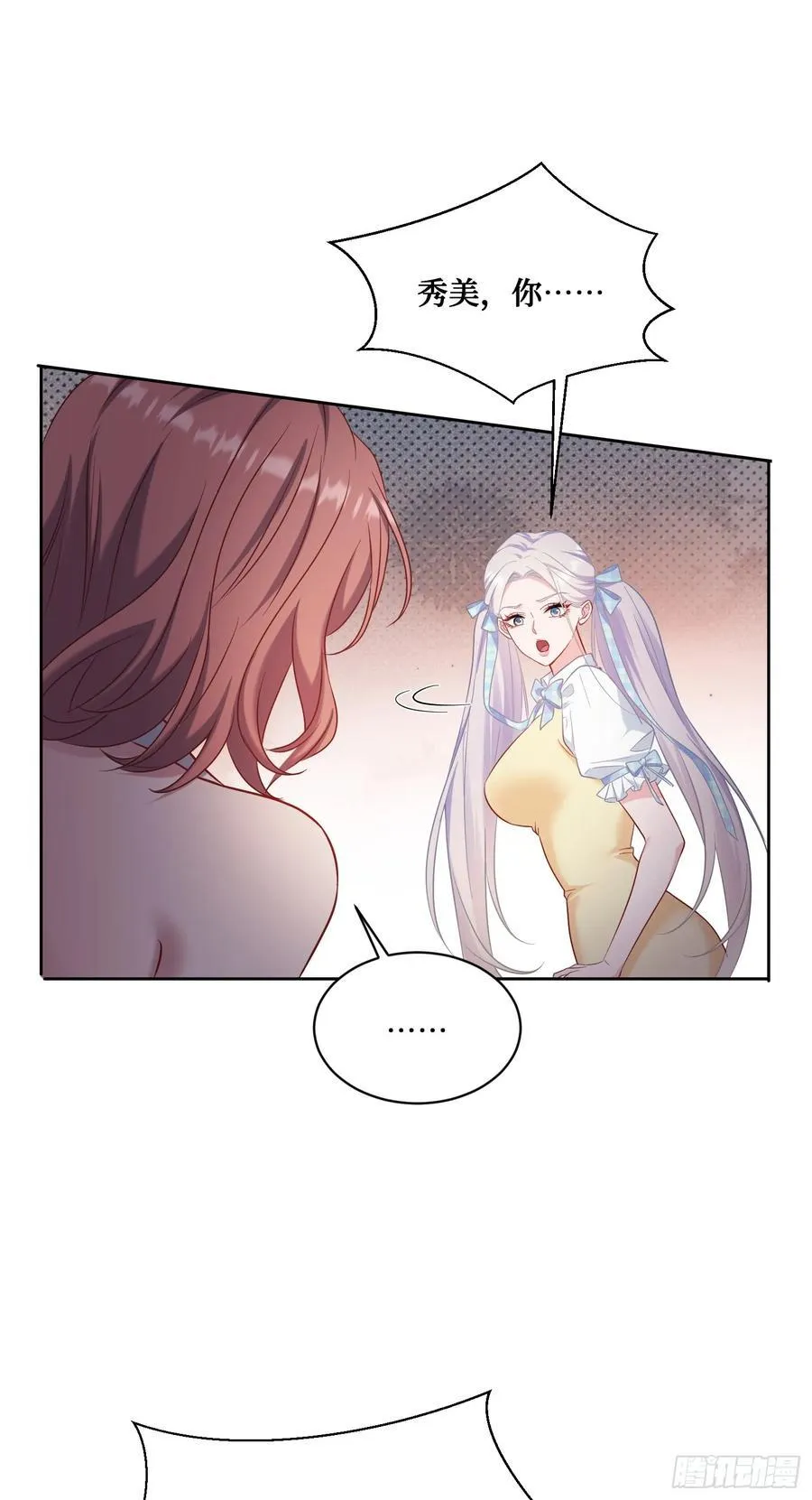 第136话：钱总，谈个生意？ 第3页