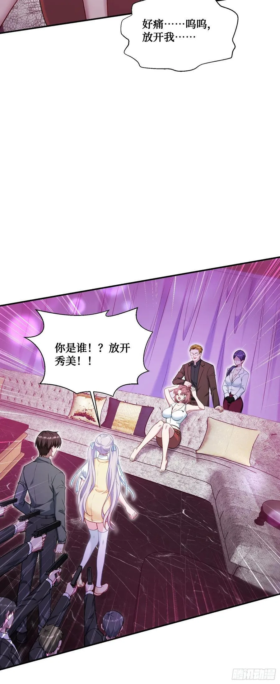 第136话：钱总，谈个生意？ 第8页