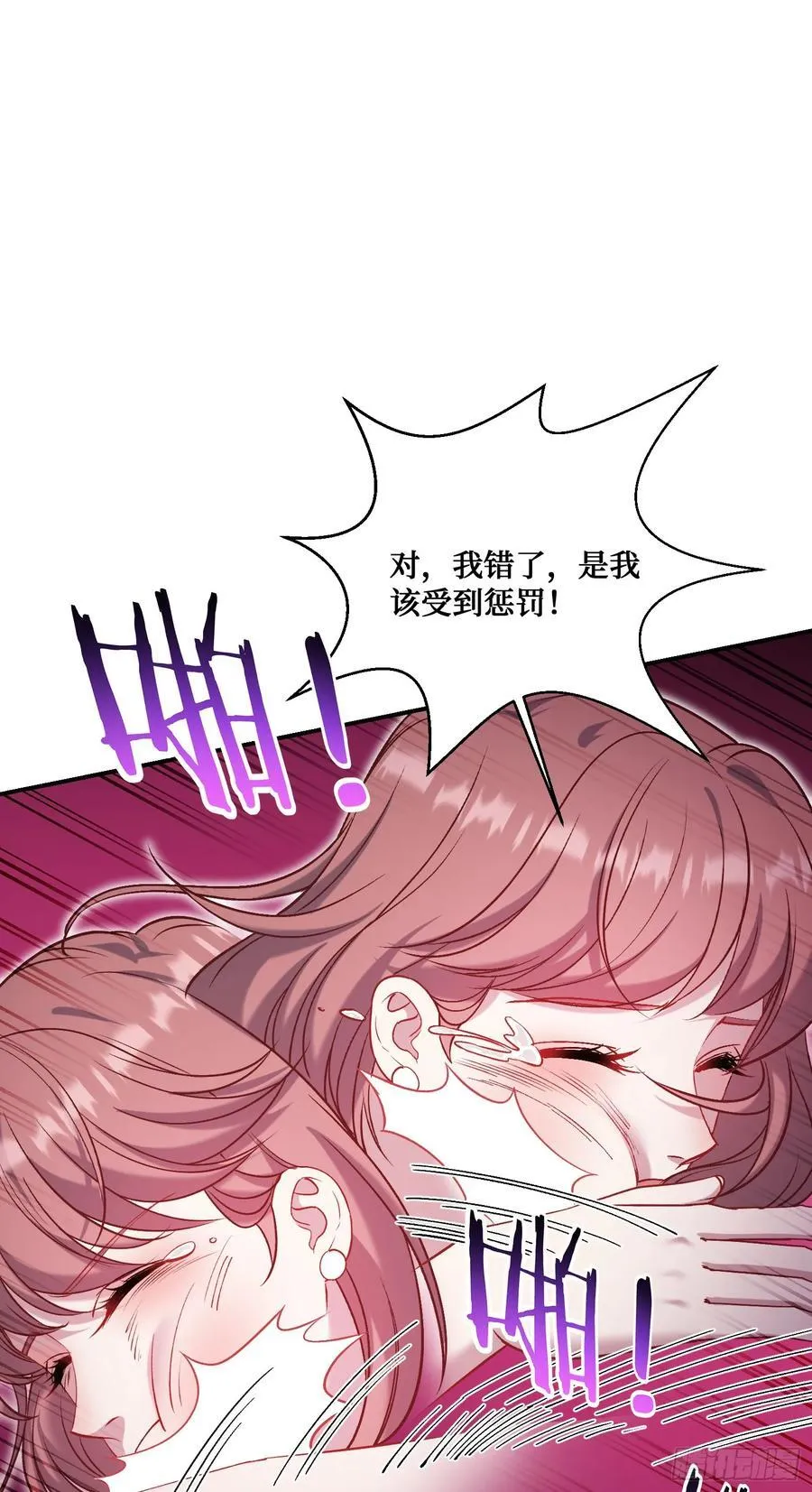 第136话：钱总，谈个生意？ 第12页