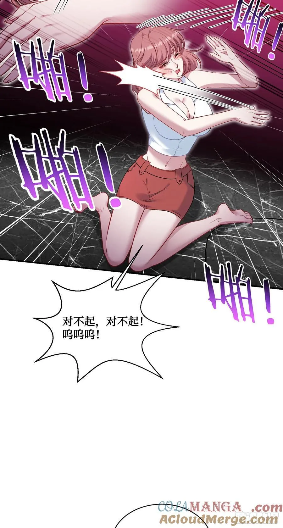 第136话：钱总，谈个生意？ 第13页