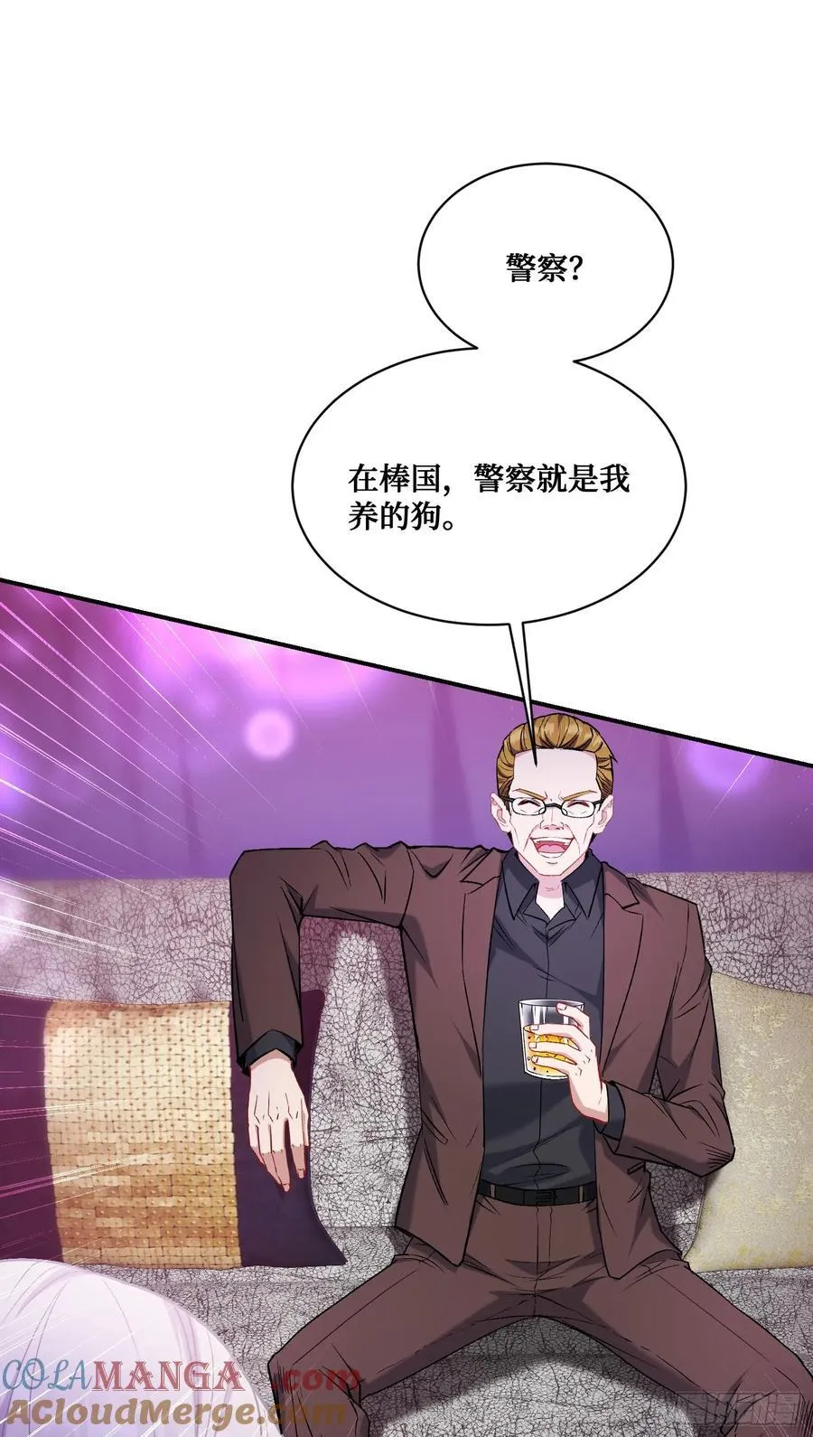 第136话：钱总，谈个生意？ 第16页