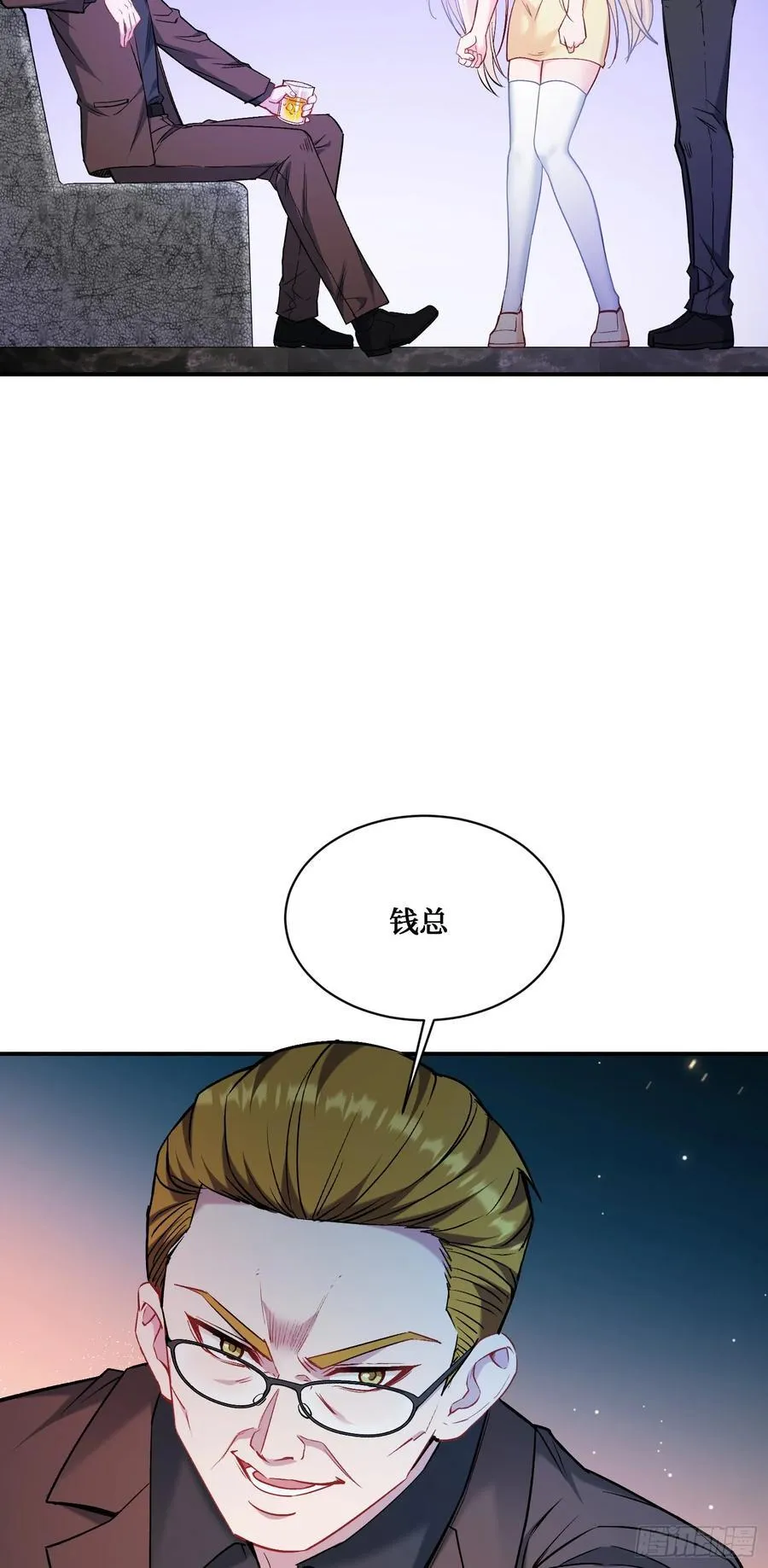 第136话：钱总，谈个生意？ 第18页