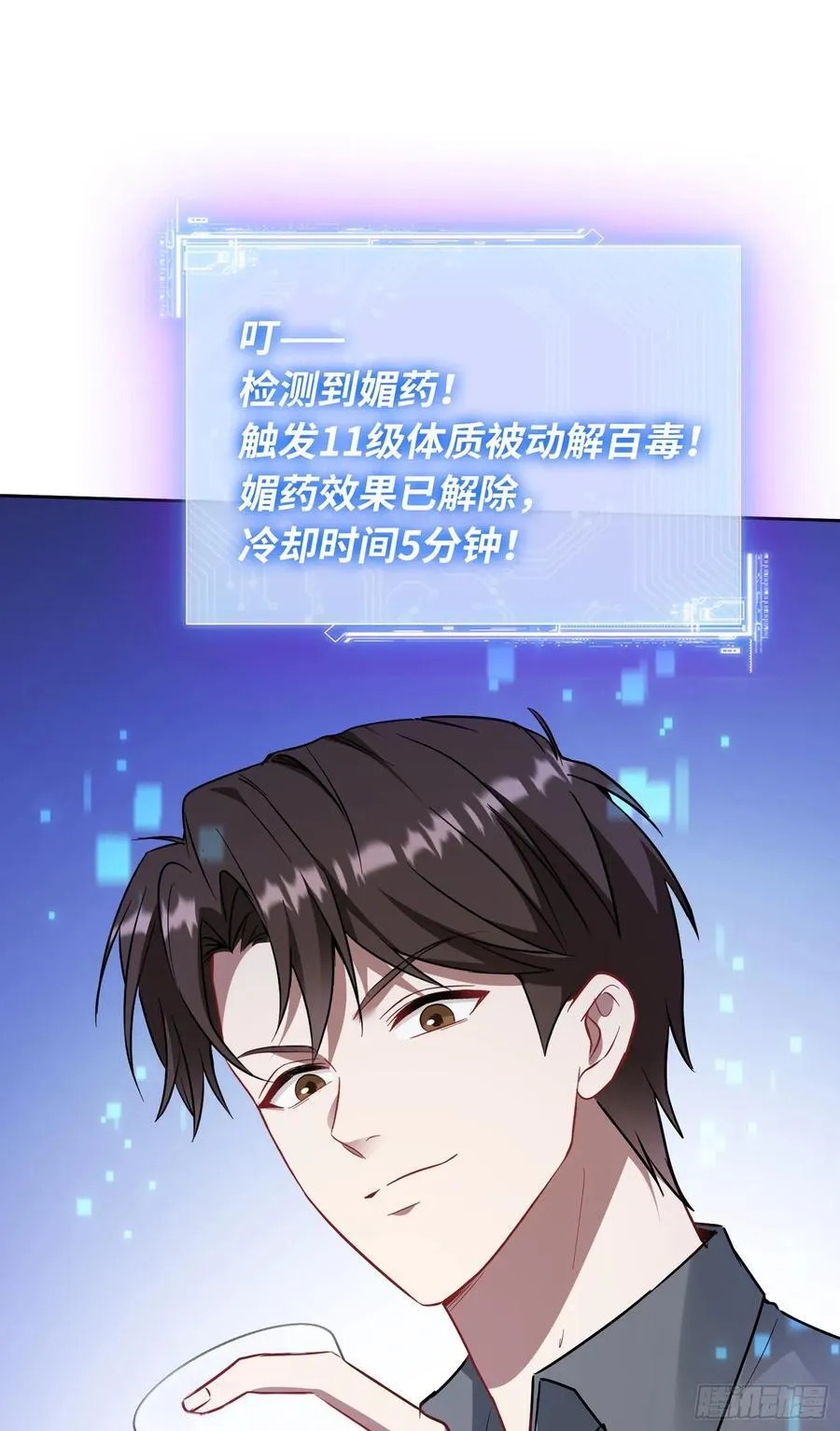 第136话：钱总，谈个生意？ 第24页