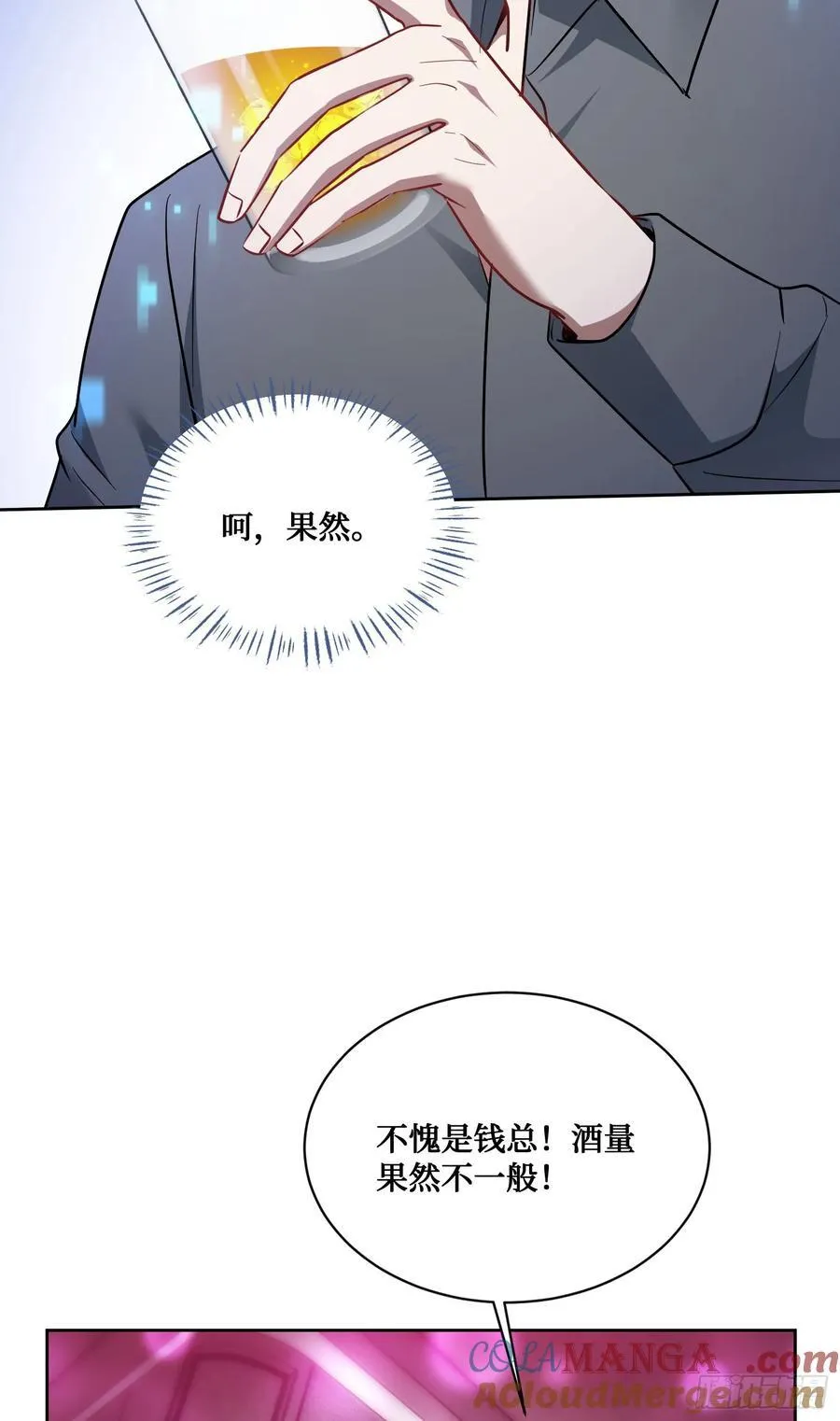 第136话：钱总，谈个生意？ 第25页